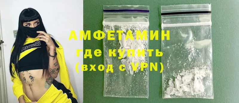 Amphetamine Розовый  купить наркотик  Ворсма 