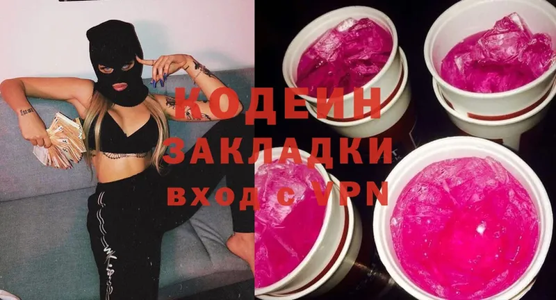 Кодеин напиток Lean (лин)  Ворсма 