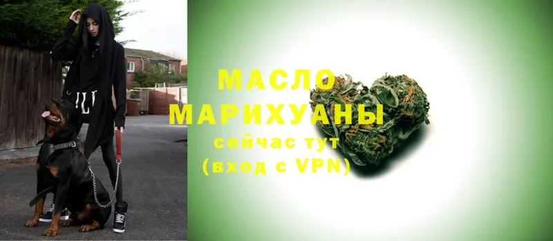 Дистиллят ТГК гашишное масло  закладки  Ворсма 